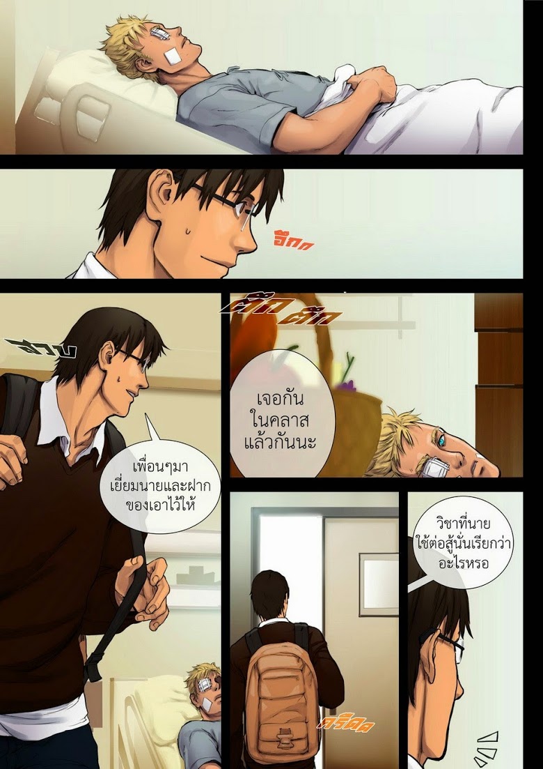 Flash Black ตอนที่ 10 (12)